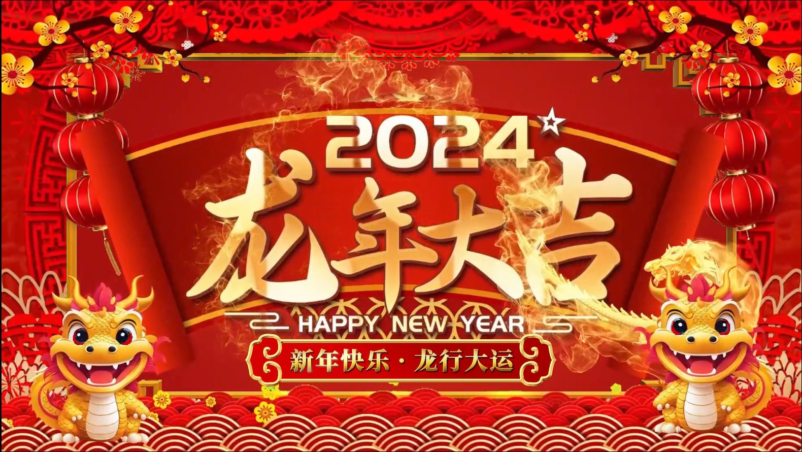 广西药检院祝全区人民新春快乐