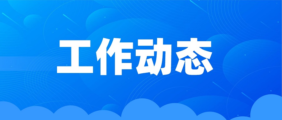 广西药检院在全国药品检验工作座谈会上作经验交流