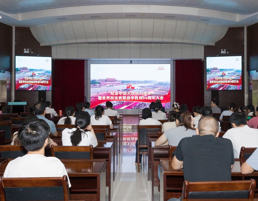 广西药检院集中收听收看纪念中国人民抗日战争暨世界反法西斯战争胜利80周年大会